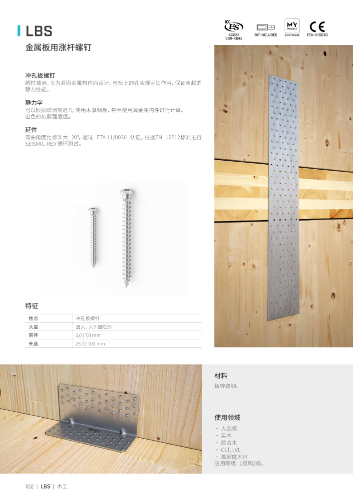 Rothoblaas - 木螺钉和连接器 NR.: 20250 - Strona 102