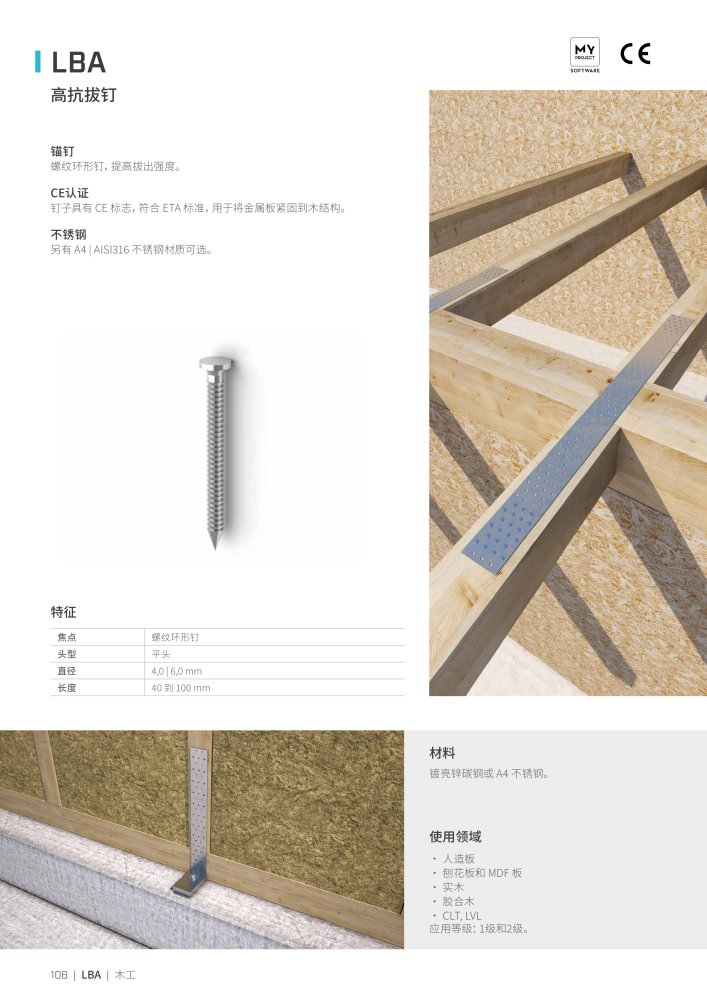 Rothoblaas - 木螺钉和连接器 NR.: 20250 - Seite 106