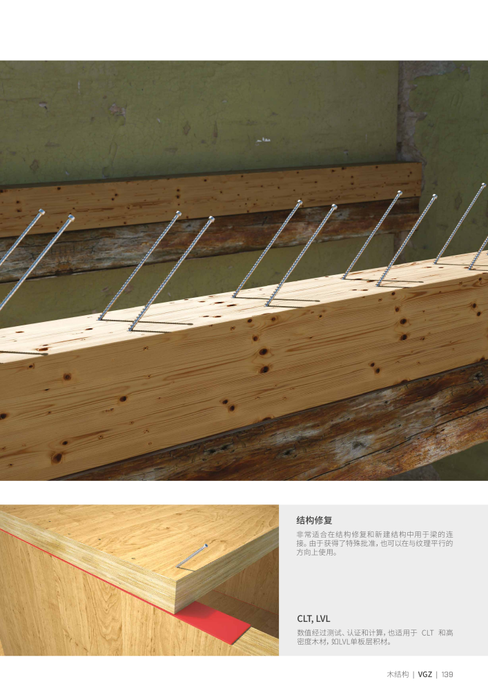 Rothoblaas - 木螺钉和连接器 NR.: 20250 - Strona 139