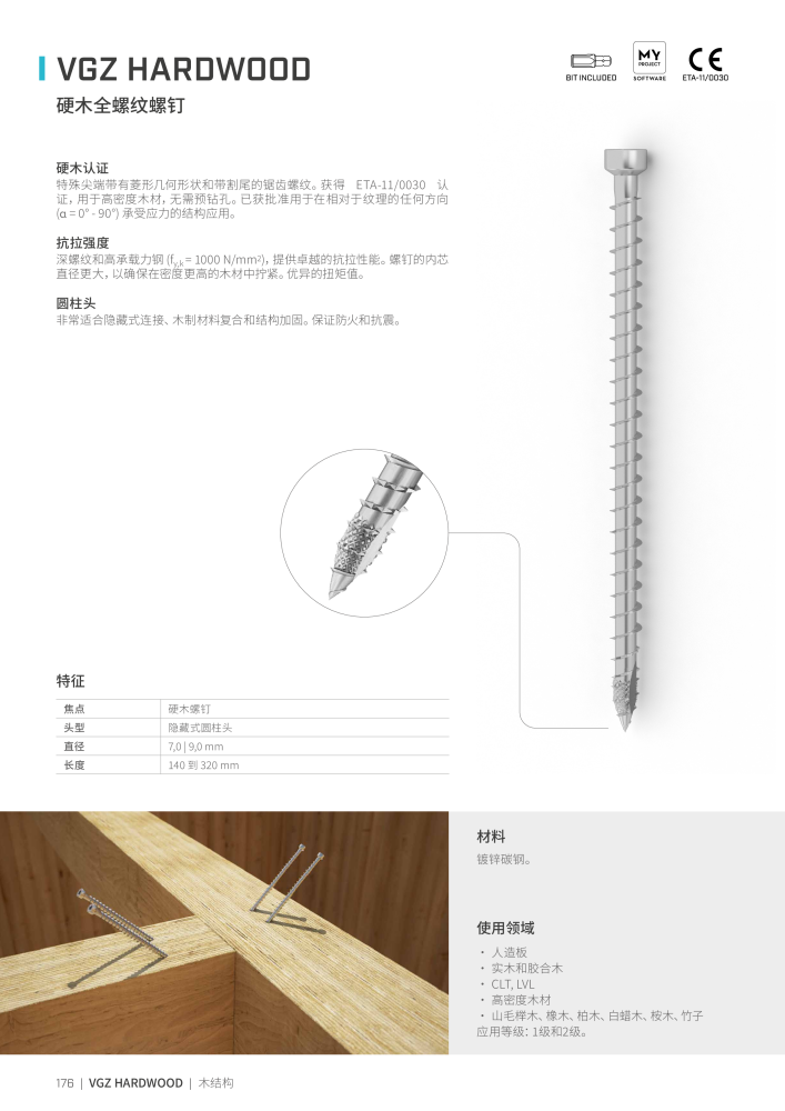 Rothoblaas - 木螺钉和连接器 Nº: 20250 - Página 176