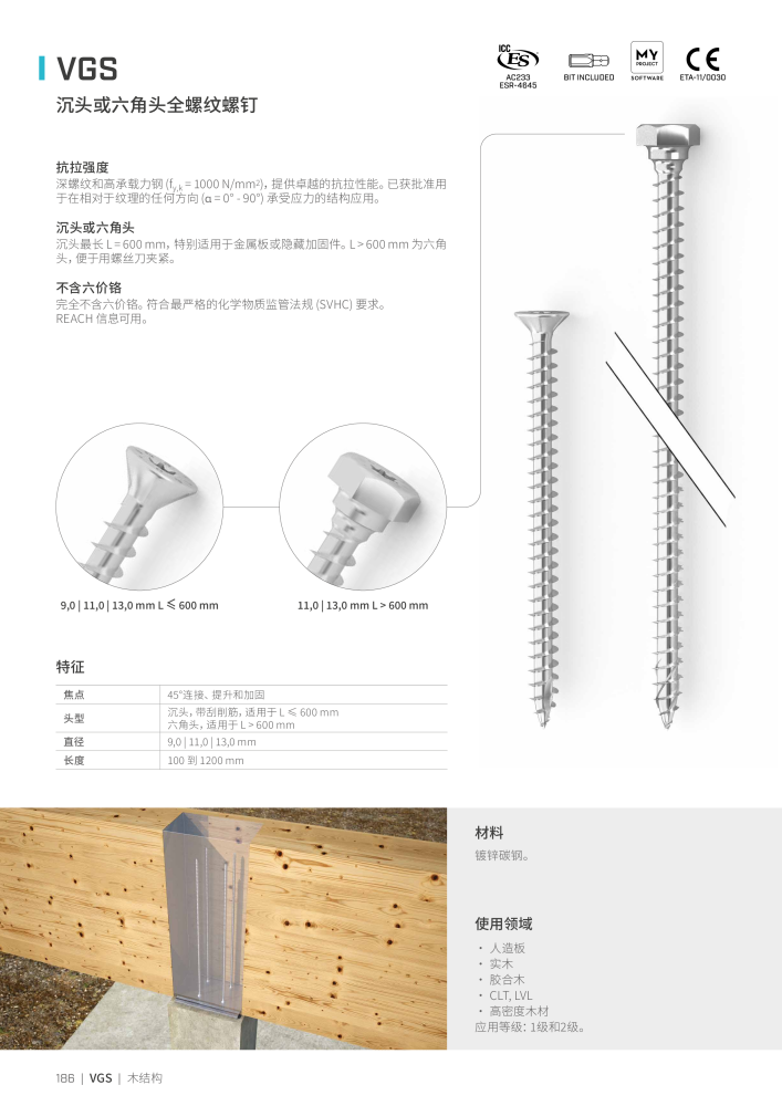 Rothoblaas - 木螺钉和连接器 NR.: 20250 - Strona 186