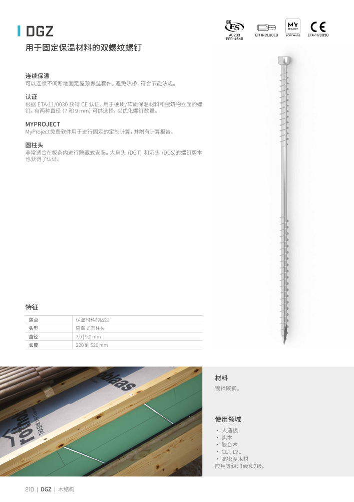 Rothoblaas - 木螺钉和连接器 NR.: 20250 - Strona 210