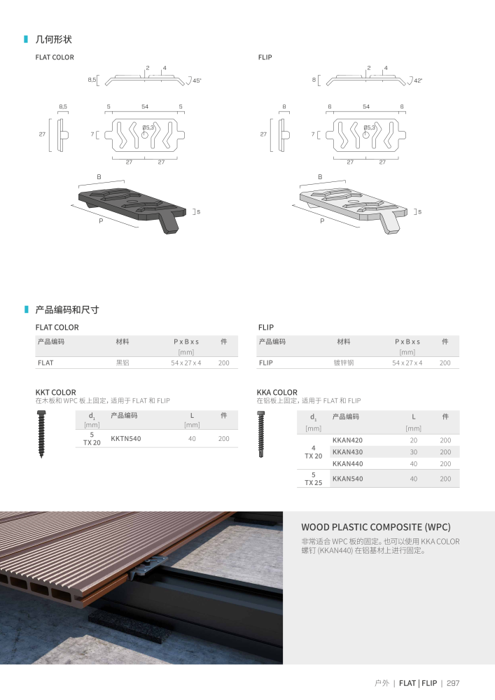 Rothoblaas - 木螺钉和连接器 Nº: 20250 - Página 297