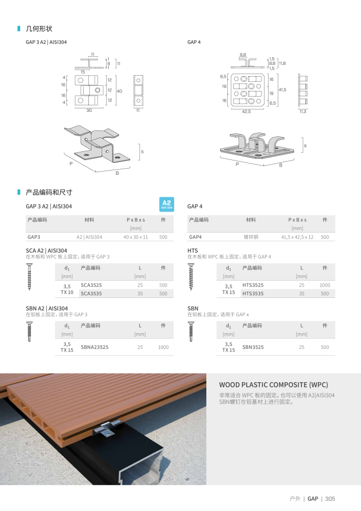 Rothoblaas - 木螺钉和连接器 Nº: 20250 - Página 305