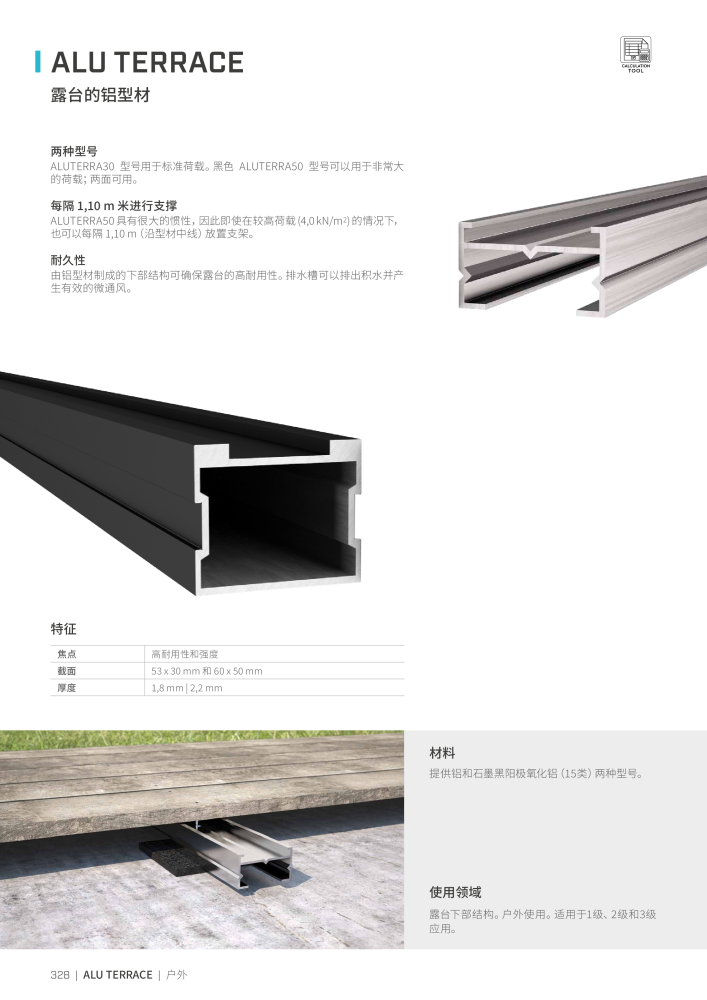 Rothoblaas - 木螺钉和连接器 Nº: 20250 - Página 328