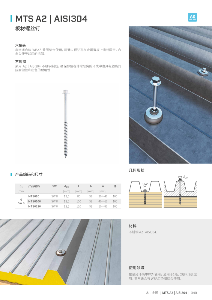 Rothoblaas - 木螺钉和连接器 Nº: 20250 - Página 349