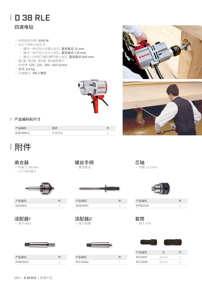 Rothoblaas - 木螺钉和连接器 Nº: 20250 - Página 362