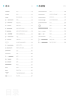 Rothoblaas - 木螺钉和连接器 NO.: 20250 Page 2