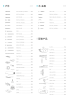 Rothoblaas - 木螺钉和连接器 NO.: 20250 Page 3