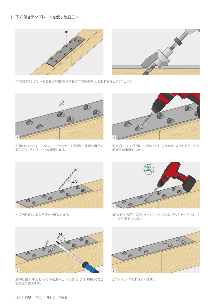 Rothoblaas - 木造建築コネクタ NR.: 20271 - Seite 128