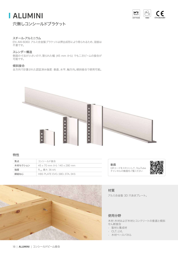 Rothoblaas - 木造建築コネクタ Č. 20271 - Strana 18