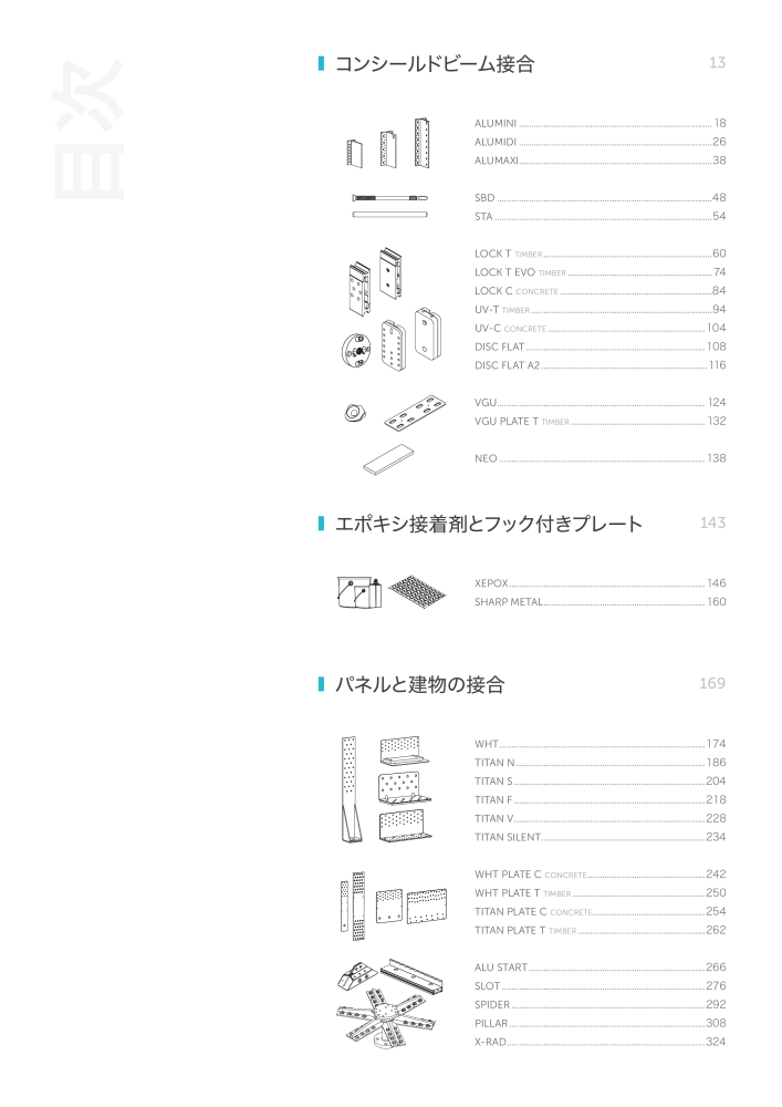 Rothoblaas - 木造建築コネクタ n.: 20271 - Pagina 2