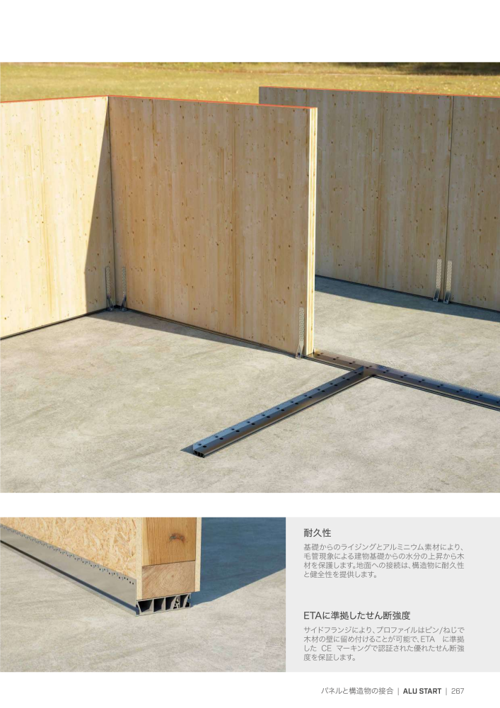 Rothoblaas - 木造建築コネクタ n.: 20271 - Pagina 267