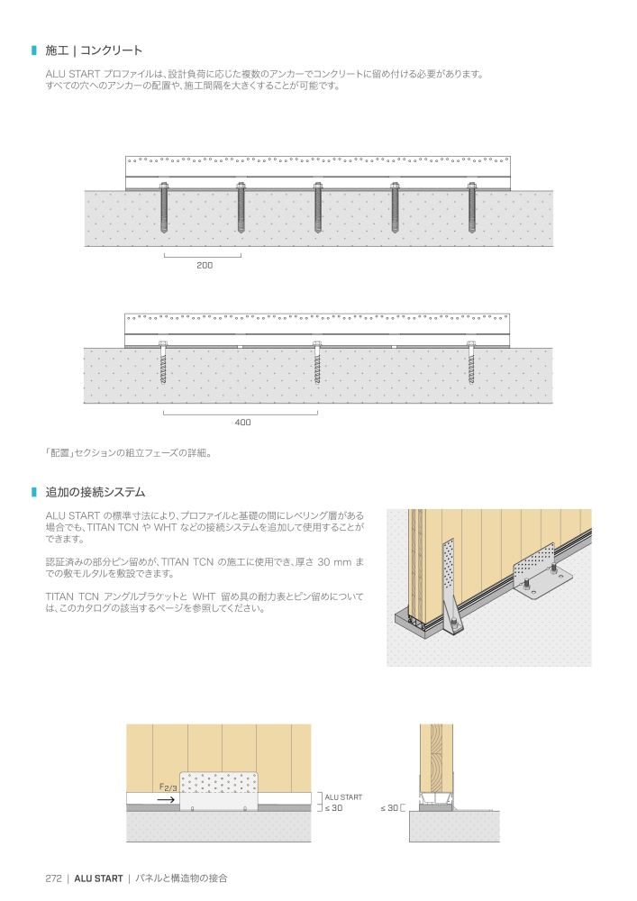 Rothoblaas - 木造建築コネクタ NR.: 20271 - Strona 272