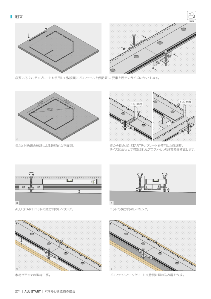 Rothoblaas - 木造建築コネクタ NR.: 20271 - Strona 274