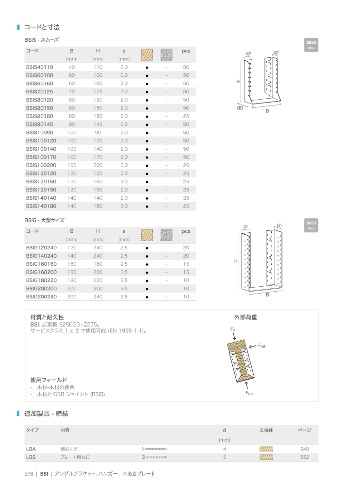 Rothoblaas - 木造建築コネクタ n.: 20271 - Pagina 378