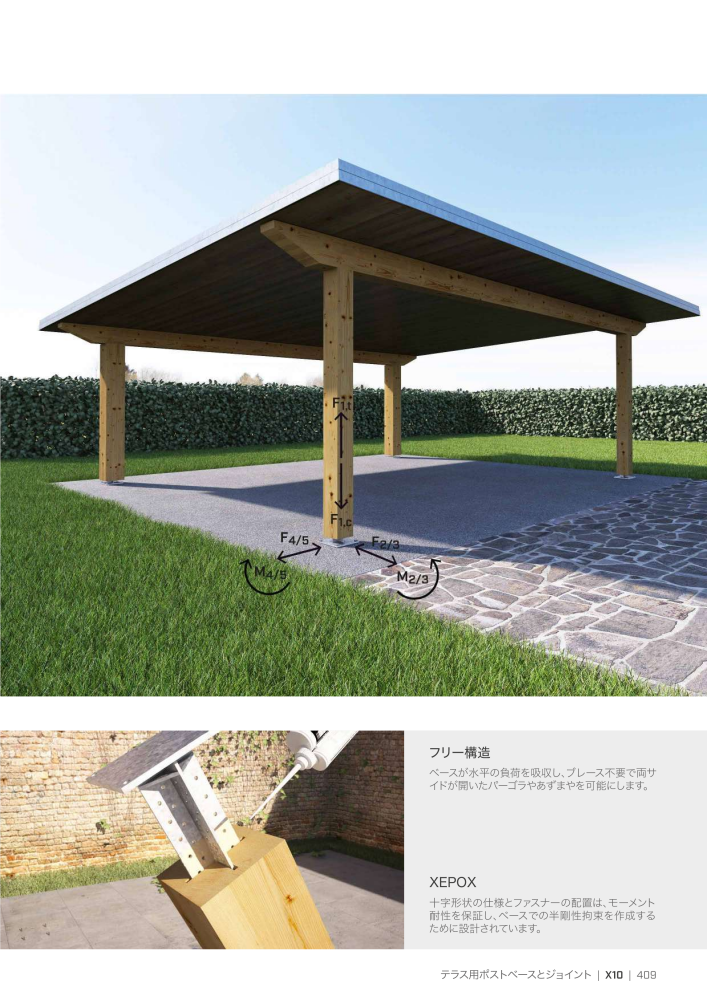 Rothoblaas - 木造建築コネクタ NO.: 20271 - Page 409