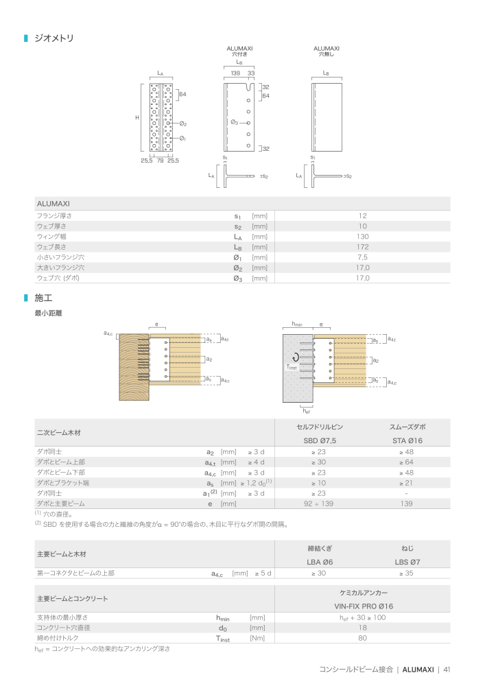 Rothoblaas - 木造建築コネクタ n.: 20271 - Pagina 41