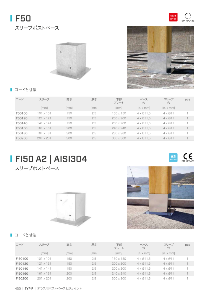 Rothoblaas - 木造建築コネクタ NR.: 20271 - Seite 430