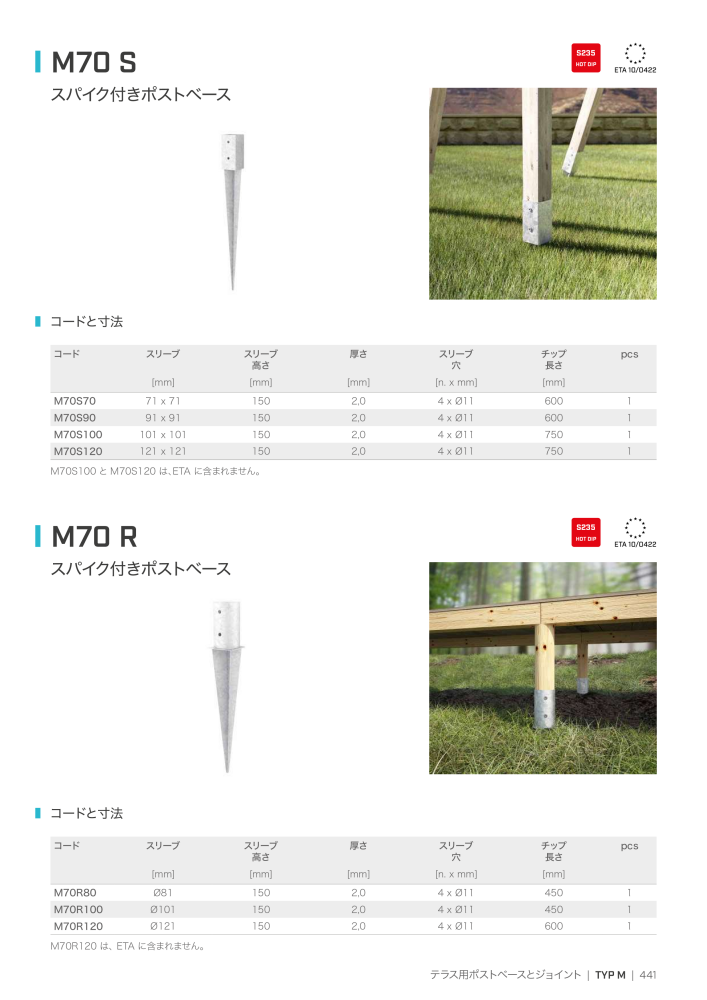 Rothoblaas - 木造建築コネクタ NR.: 20271 - Seite 441