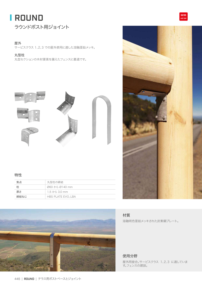 Rothoblaas - 木造建築コネクタ NR.: 20271 - Strona 446