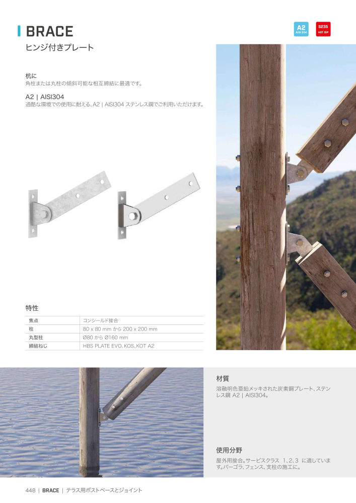 Rothoblaas - 木造建築コネクタ Č. 20271 - Strana 448