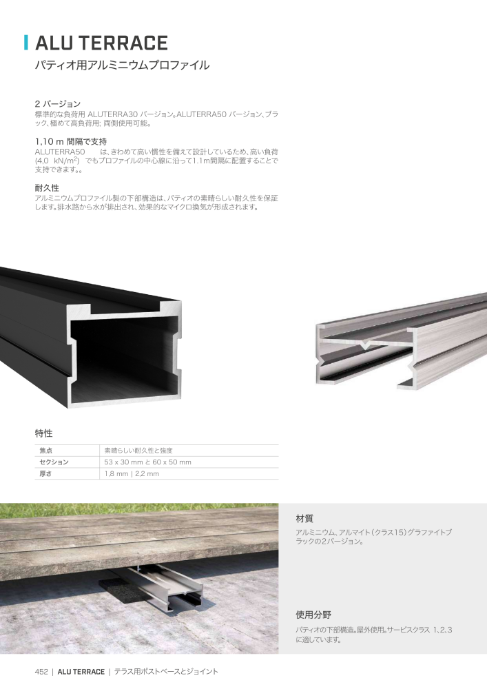 Rothoblaas - 木造建築コネクタ Nº: 20271 - Página 452