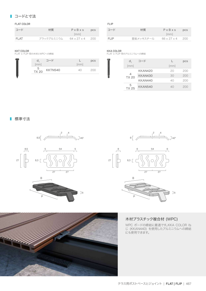 Rothoblaas - 木造建築コネクタ NR.: 20271 - Strona 467