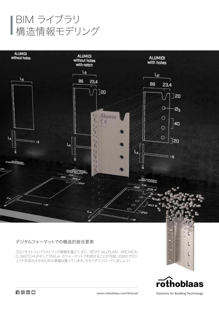 Rothoblaas - 木造建築コネクタ Nb. : 20271 - Page 47