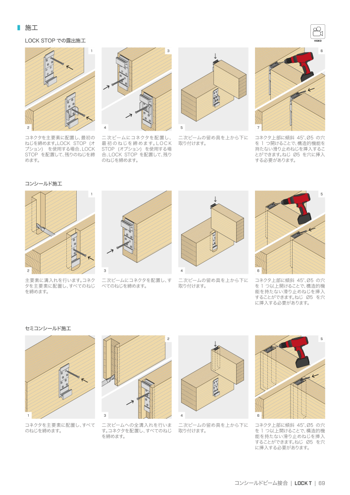 Rothoblaas - 木造建築コネクタ n.: 20271 - Pagina 69