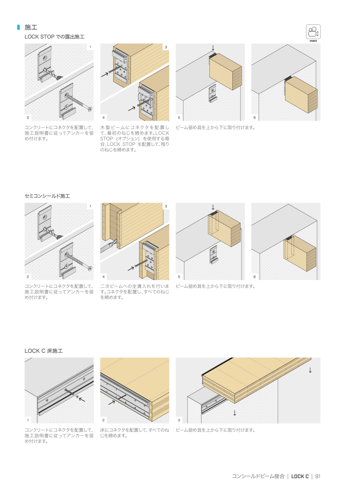 Rothoblaas - 木造建築コネクタ n.: 20271 - Pagina 91