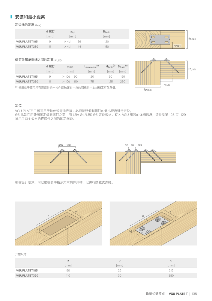 Rothoblaas - 木结构连接器 n.: 20272 - Pagina 135