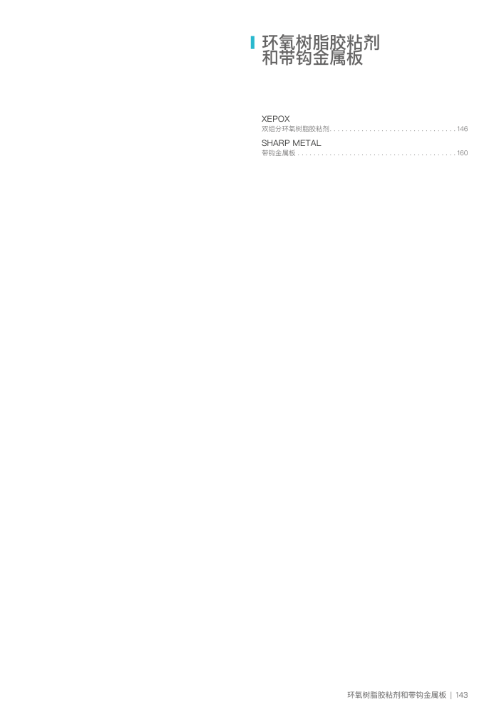 Rothoblaas - 木结构连接器 n.: 20272 - Pagina 143