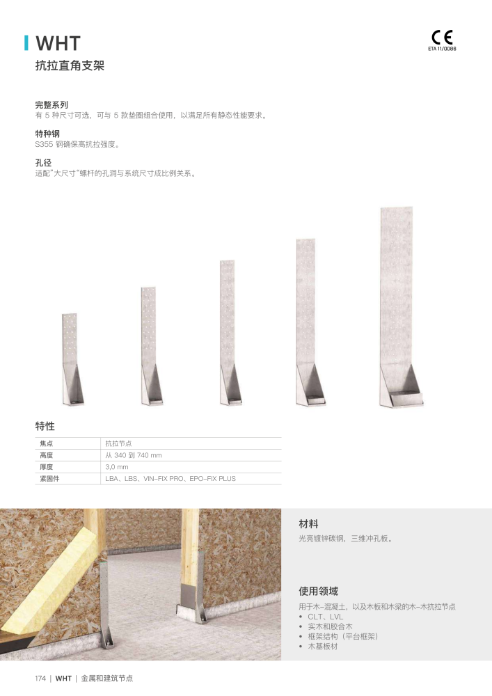 Rothoblaas - 木结构连接器 n.: 20272 - Pagina 174