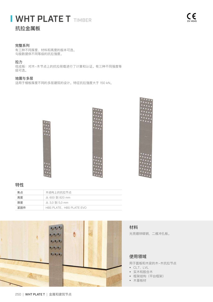 Rothoblaas - 木结构连接器 n.: 20272 - Pagina 250