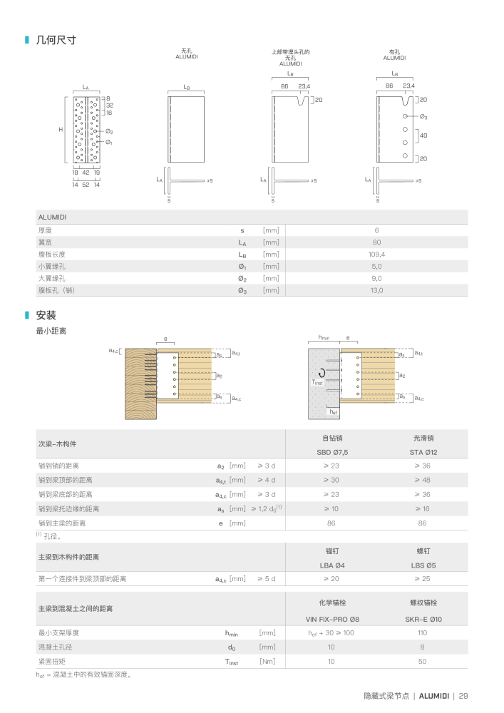 Rothoblaas - 木结构连接器 n.: 20272 - Pagina 29