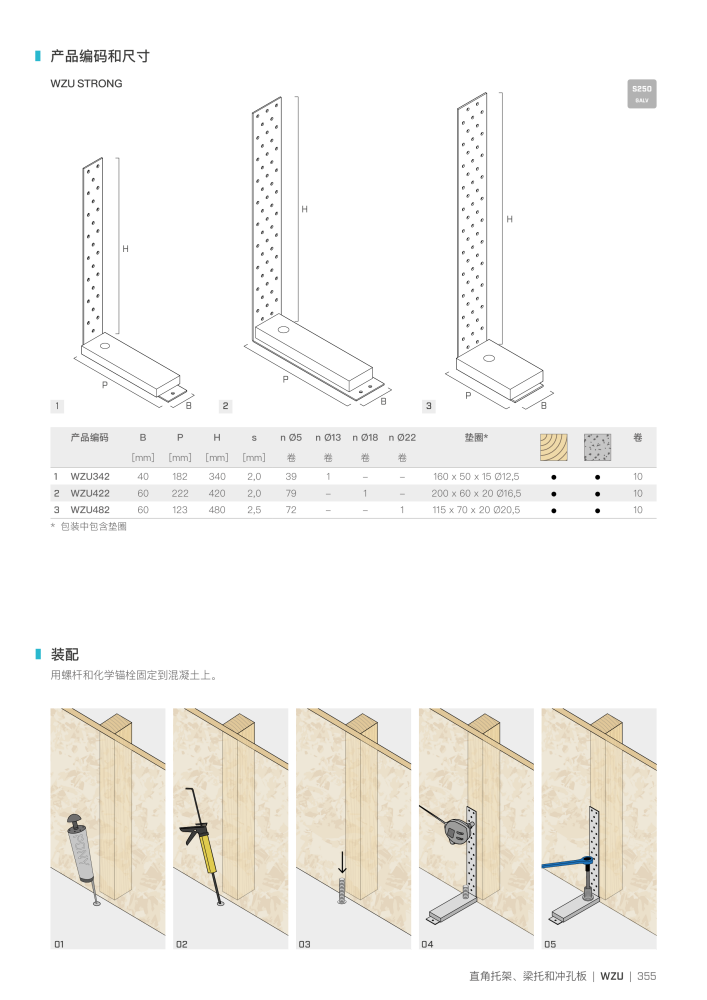 Rothoblaas - 木结构连接器 n.: 20272 - Pagina 355