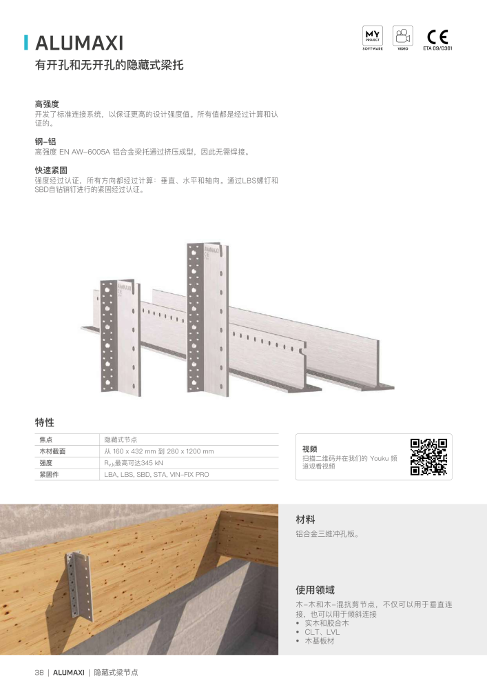 Rothoblaas - 木结构连接器 NEJ.: 20272 - Sida 38