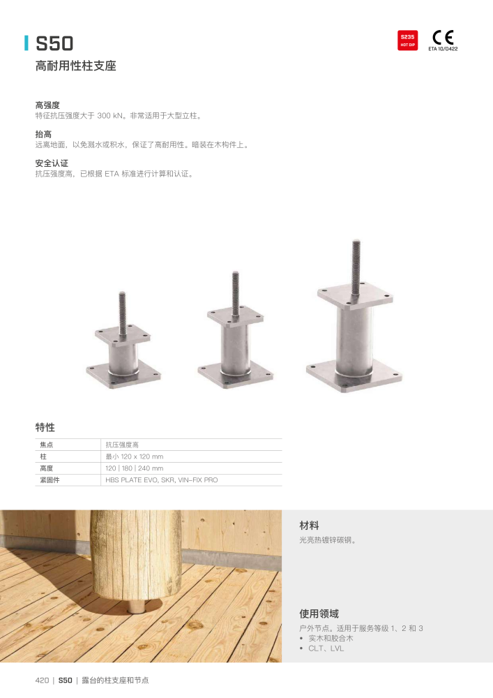 Rothoblaas - 木结构连接器 NR.: 20272 - Strona 420