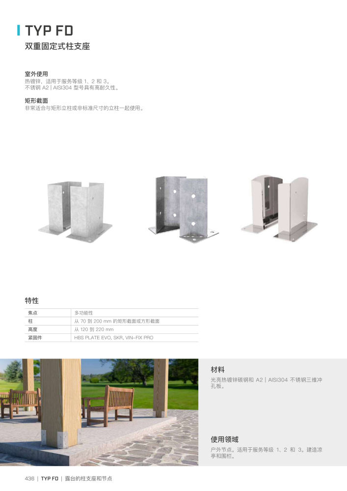 Rothoblaas - 木结构连接器 NR.: 20272 - Seite 436