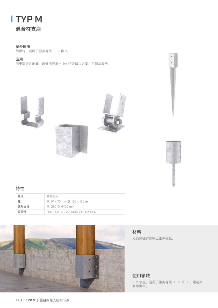 Rothoblaas - 木结构连接器 NR.: 20272 - Seite 440