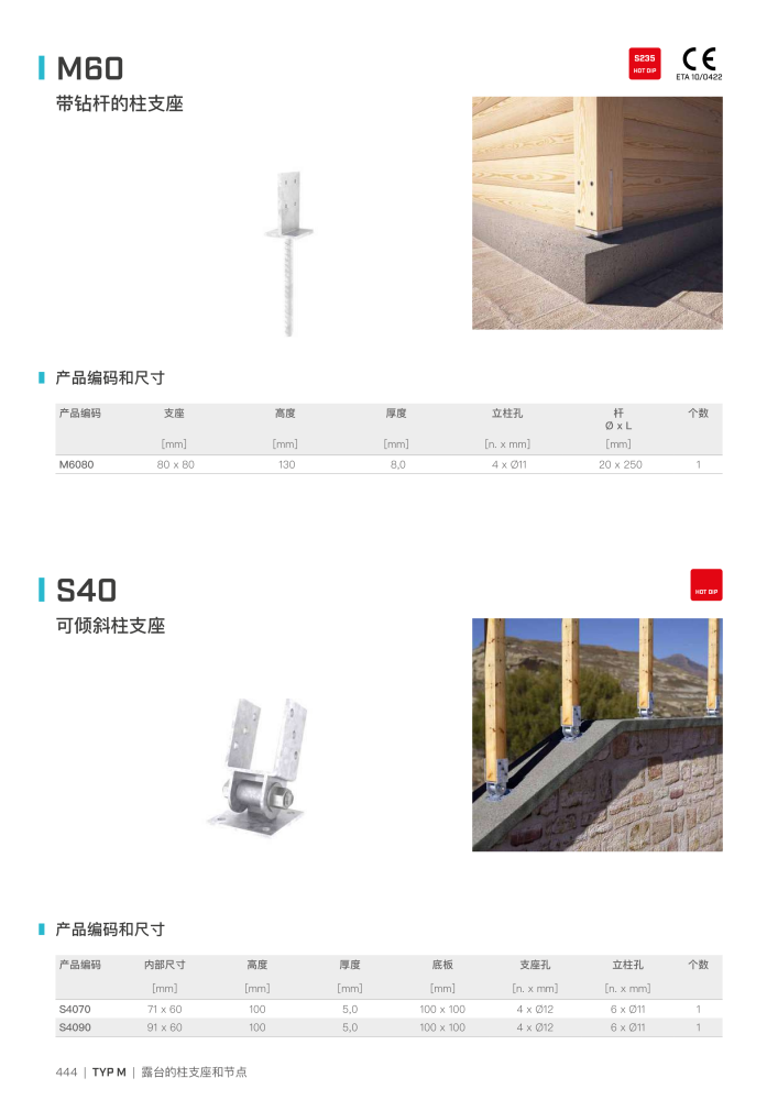 Rothoblaas - 木结构连接器 n.: 20272 - Pagina 444