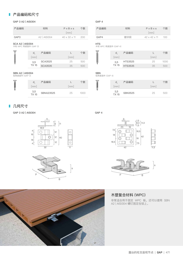 Rothoblaas - 木结构连接器 Nº: 20272 - Página 471