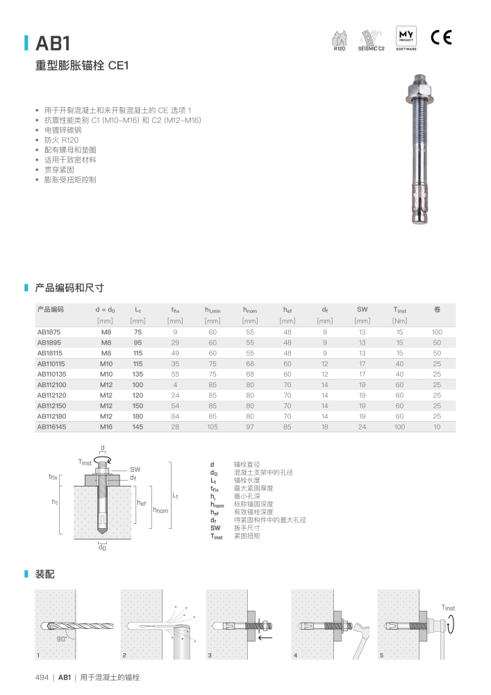 Rothoblaas - 木结构连接器 n.: 20272 - Pagina 494