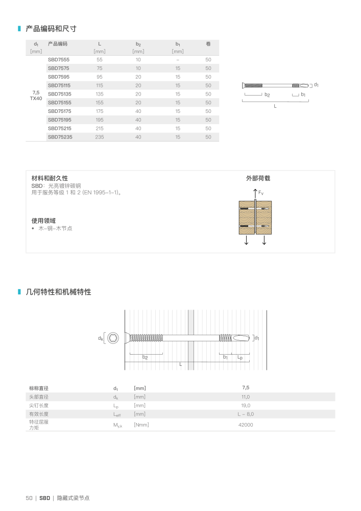 Rothoblaas - 木结构连接器 n.: 20272 - Pagina 50