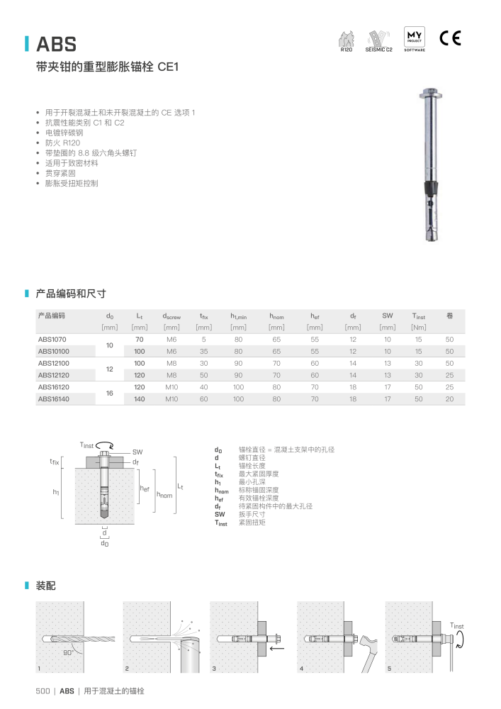 Rothoblaas - 木结构连接器 NEJ.: 20272 - Sida 500