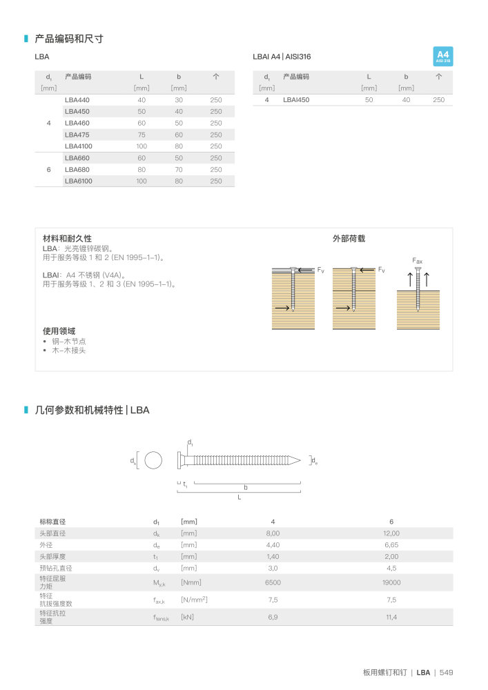 Rothoblaas - 木结构连接器 Nb. : 20272 - Page 549