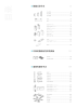 Rothoblaas - 木结构连接器 NEJ.: 20272 Sida 2