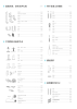 Rothoblaas - 木结构连接器 Nb. : 20272 Page 3