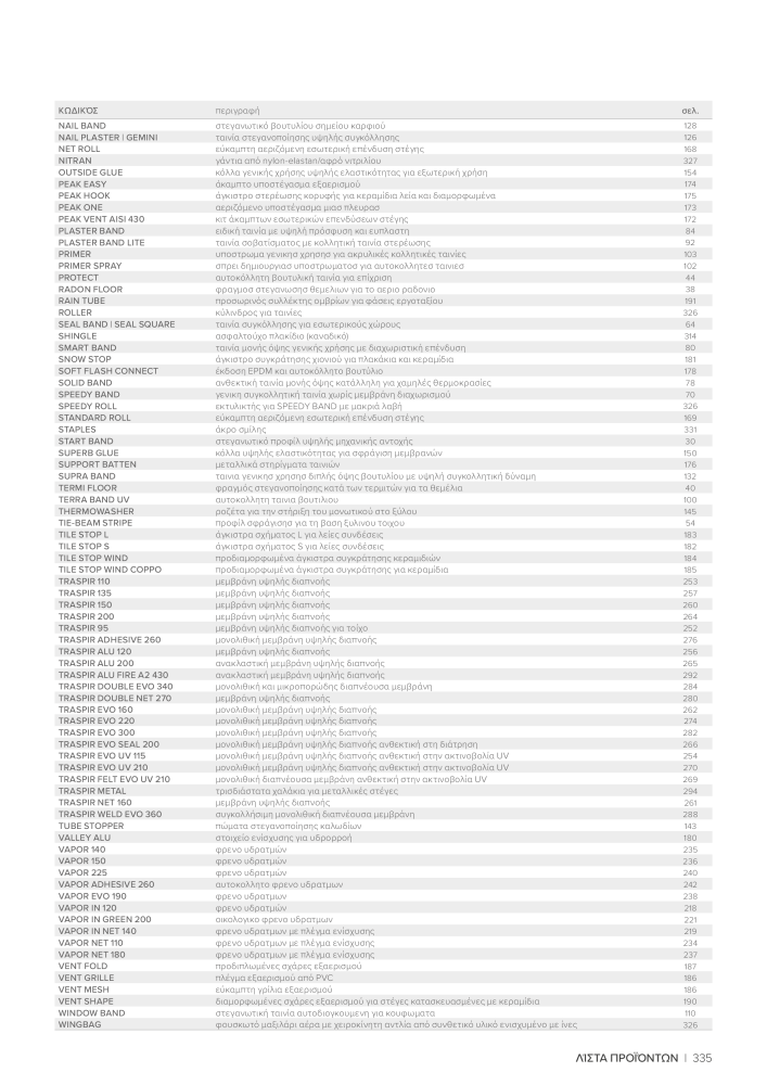 Rothoblaas - ταινίες, σφραγιστικά και ιστοί n.: 20284 - Pagina 335